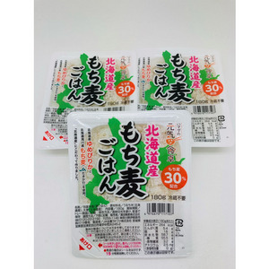 北海道産もち麦ご飯　3個セット