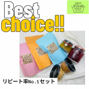 Best Choice!!　リピート率№１セット 詳細画像
