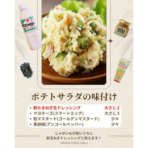 新たまねぎ生ドレッシング&times;大阪だし（ミニ）セット 詳細画像