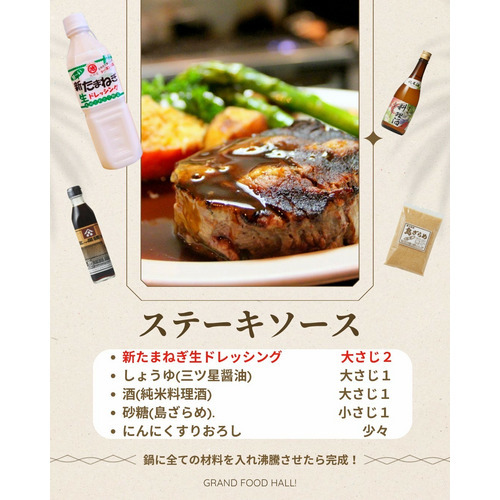 新たまねぎ生ドレッシング&times;大阪だし（ミニ）セット 詳細画像