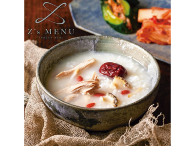 参鶏湯 Z's MENU】参鶏湯粥4Xチキン使用 ｜GRAND・FOOD・HALL