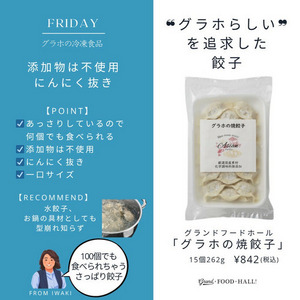 焼餃子 焼餃子 -Fried Gyoza-」の詳細紹介｜FF14ハウジング家具