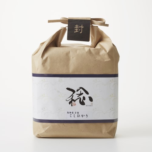 稔　1kg 詳細画像