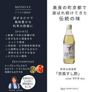 京風すし酢 詳細画像