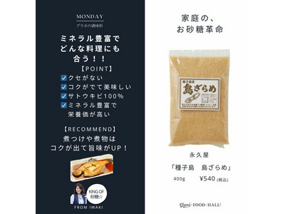 ざらめ ざらめ糖の栄養成分表（食品番号：3006／食品成分表）。
