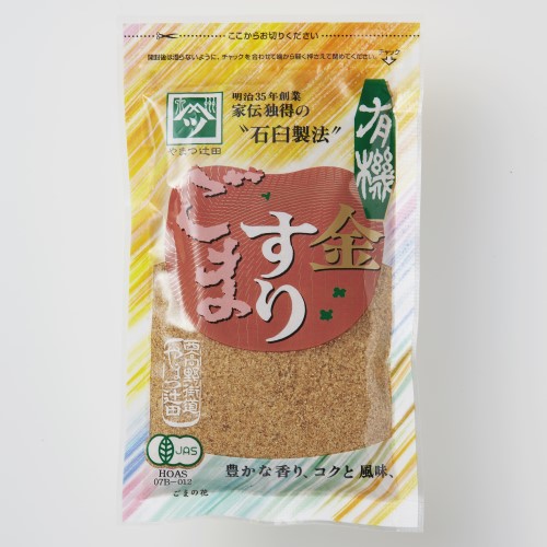 有機金すりごま 詳細画像