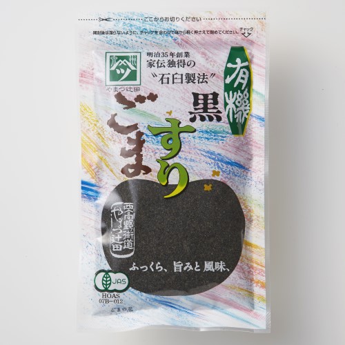 有機黒すりごま 詳細画像