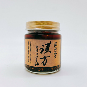 藤波家の食べる漢方ラー油