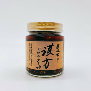 藤波家の食べる漢方ラー油