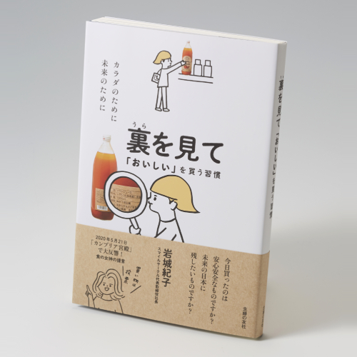 裏を見て「おいしい」を買う習慣 詳細画像