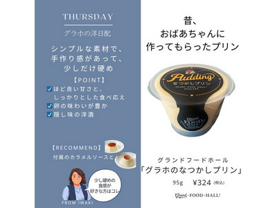 プリン かぼちゃプリン入り・季節の贅沢プリンセット12種｜プリンの通販専門店