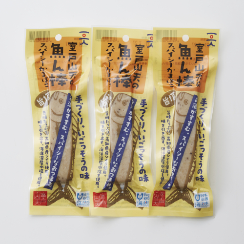 室戸山天の魚ん棒（旨塩）3個セット 詳細画像