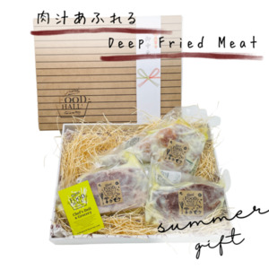 【お中元】Deep Fried Meat　