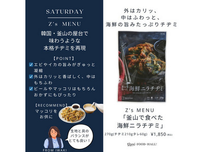 Z's MENU】釜山で食べた海鮮ニラチヂミ｜GRAND・FOOD・HALL！ Official