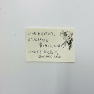 メッセージカード（手書き代筆）