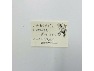 専用出品 複製直筆メッセージカード ハレルヤベイビー メッセージカード（手書き代筆）｜GRAND・FOOD・HALL！ Official