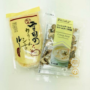 【ネコポス便限定】スープセット