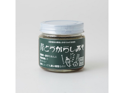 青とうがらしみそ｜GRAND・FOOD・HALL！ Official Online Store