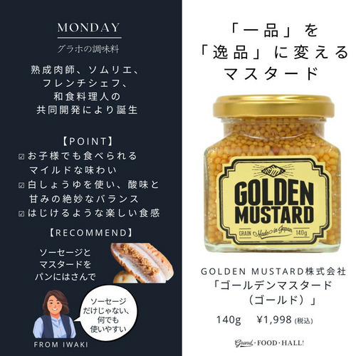 ゴールデンマスタード（ゴールド） 詳細画像