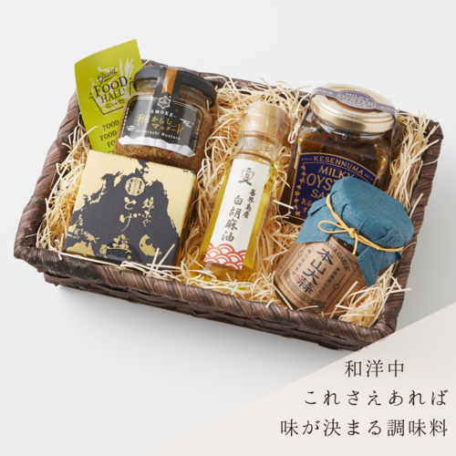 和洋中　 これさえあれば味が決まる調味料 詳細画像