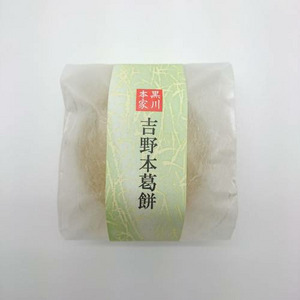 吉野本葛餅