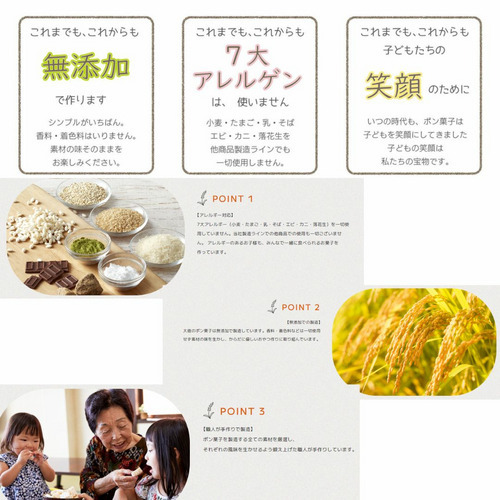 ポンおこし（もち麦） 詳細画像