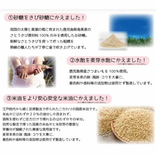 ポンおこし（ベリーツいちご） 詳細画像