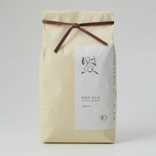 阿波照　長生米［有機JAS認定/コシヒカリ］胚芽精米 詳細画像
