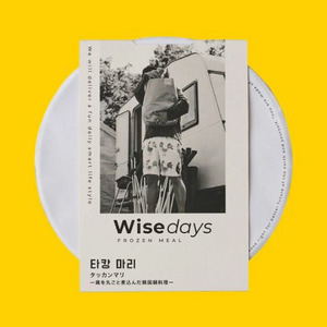 【Wise days 】タッカンマリ with glassnoodles 韓国風手羽元の水炊 白湯スープ