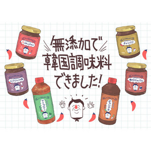 アンさんのユッケジャンの素 詳細画像