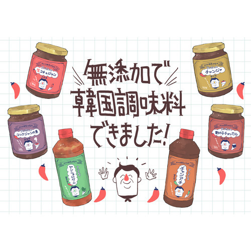 アンさんのユッケジャンの素 詳細画像