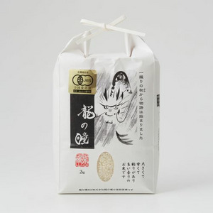 龍の瞳2022有機JAS米（島根県産）2kg