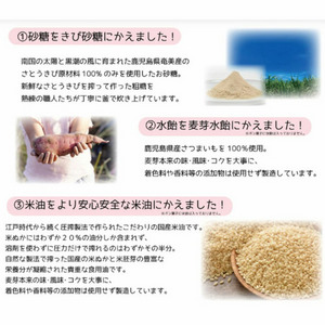 Aitokuセット（ポンおこし2種+ピーナッツバター） 詳細画像