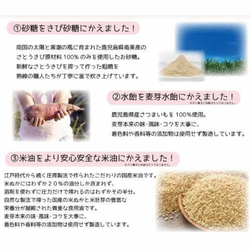Aitokuセット（ポンおこし2種+ピーナッツバター） 詳細画像