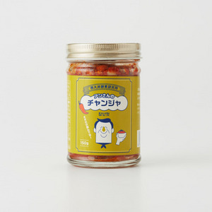 アンさんのチャンジャ