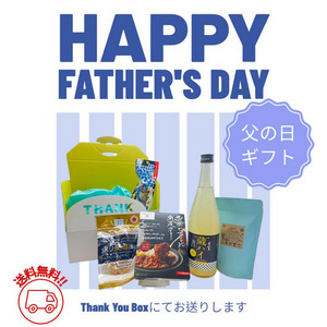 【送料無料】父の日のプレゼント