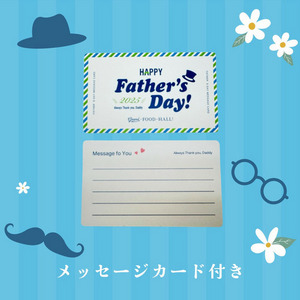 【送料無料】父の日のプレゼント 詳細画像