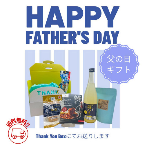 【送料無料】父の日のプレゼント 詳細画像