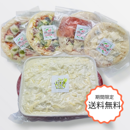 【送料無料】パーティセット　ーラザニア＆ピザー 詳細画像
