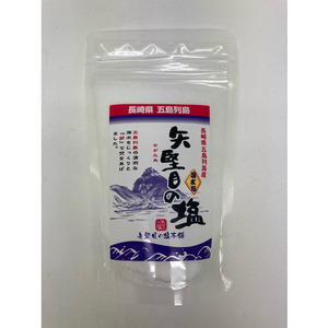 矢堅目の塩