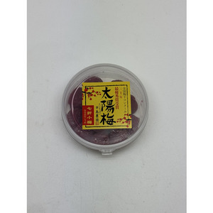太陽梅