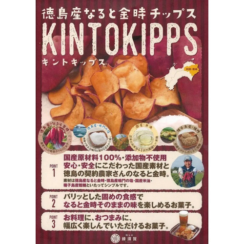 キントキップス　プレーン 詳細画像
