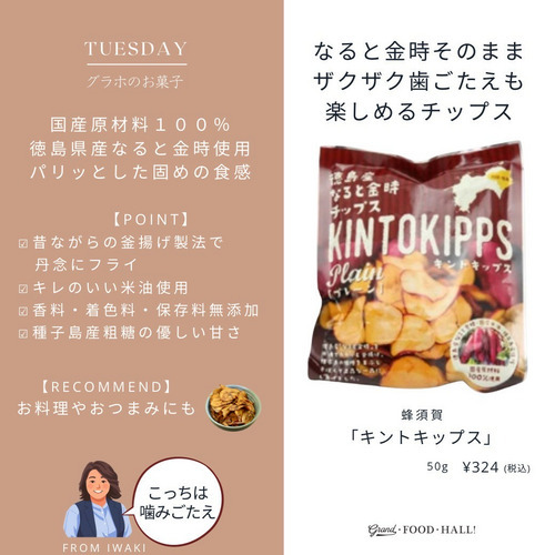 キントキップス　プレーン 詳細画像