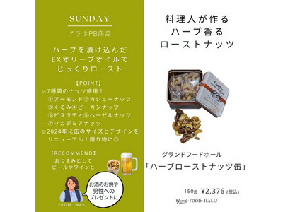 【書き込みなし美品】ハーブでガンの完全治癒 ハルダ・R・クラーク 絶版 希少本 ハーブローストナッツ缶（150g）｜GRAND・FOOD・HALL！ Official