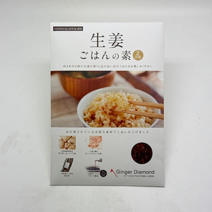 生姜ごはんの素 　2合用