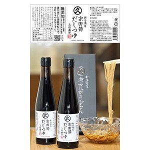 宗田節だしつゆ（3倍濃縮）　300ml