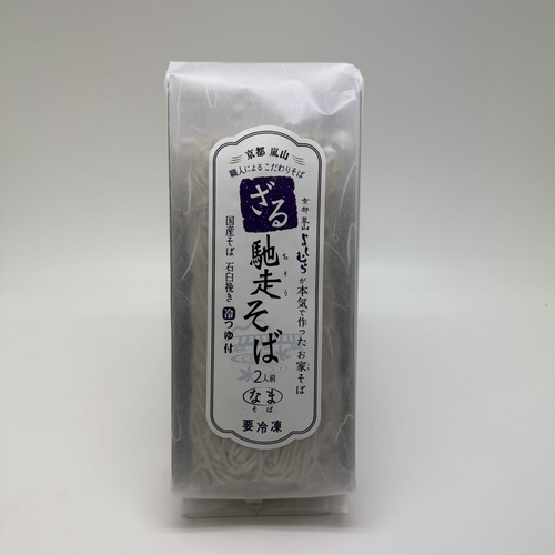 馳走そば（ざる）２食 詳細画像