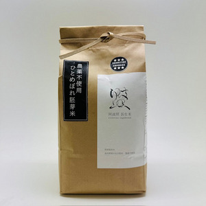 阿波照　長生米［特別栽培米/ひとめぼれ］胚芽精米