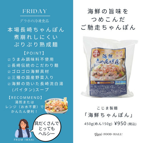 海鮮ちゃんぽん 詳細画像