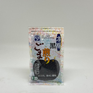 有機黒いりごま